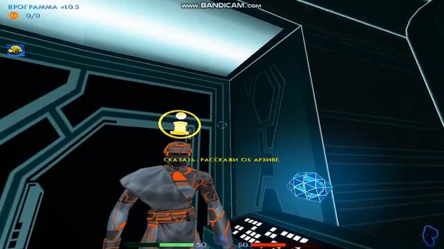 трон 2.0 смотреть онлайн