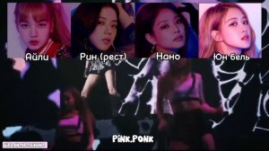 cover kiss and make ap (original black pink) . кавер на песню kiss and make ap  (авторы блек Пинк)