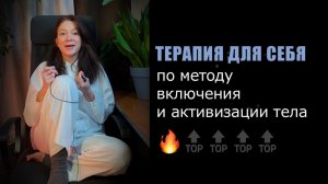 Офлайн-терапия в Москве.