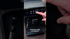 Автоматическая бытовая кофемашина
