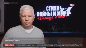 Концерт "Стихи войны и мира. Баллада о своих" 12.05.24, Москва, Дворец на Яузе.