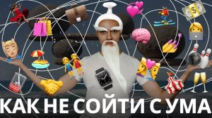 ЖИВИ В ГАРМОНИИ, СЕМЬЯ, РАБОТА И ТЫ САМ