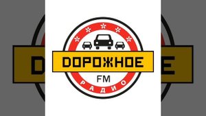 Старый часовой джингл (Дорожное радио, 1 версия)