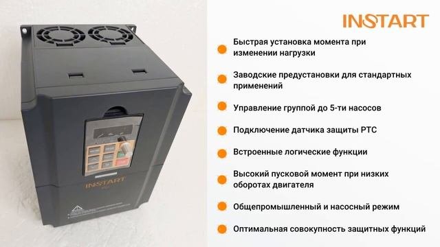 Преобразователи частоты Instart FCI - обзор