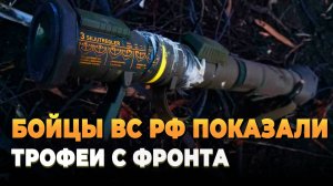 СВО Новости - Бойцы ДНР показали трофейное вооружение с фронта