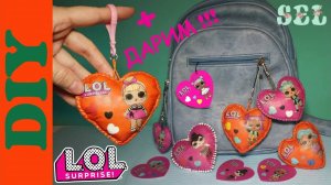 DIY Своими руками ЛОЛ СЮРПРИЗ БРЕЛКИ ВАЛЕНТИНКИ