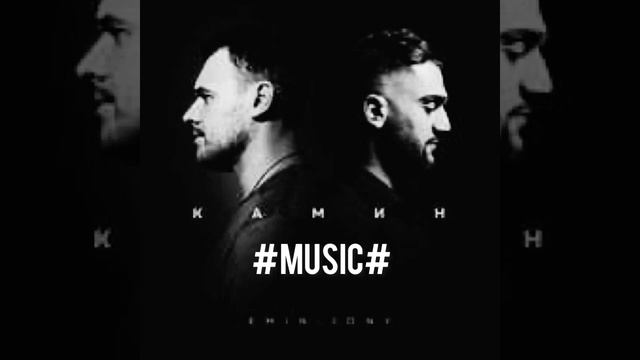 EMIN&JONY-КАМИН смотреть онлайн