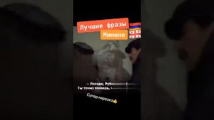 ИЗ ФИЛЬМА МИМИНО ЛУЧШИЕ ФРАЗЫ