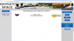Dixon Combo S7 на  RDupdate.space
