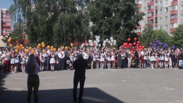 Запуск шаров в небо на ПОСЛЕДНЕМ ЗВОНКЕ 2019.СШ№14 г. БРЕСТА смотреть онлайн
