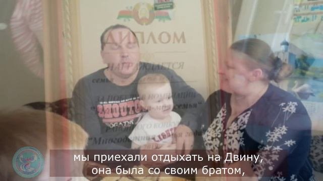 Многодетная семья