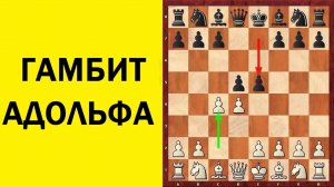 КОНТРГАМБИТ АЛЬБИНА.Чемпионат СССР по шахматам 1950г. Школа шахмат d4-d5.