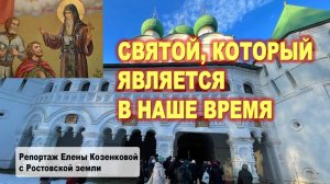 Иринарх Затворник. Ростов Великий. Борисоглебский монастырь.