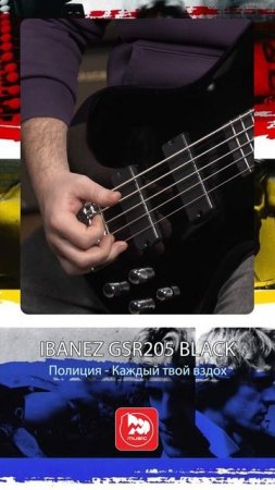 Every Breath You Take - The police || Бас-гитара #shorts #police #ibanez