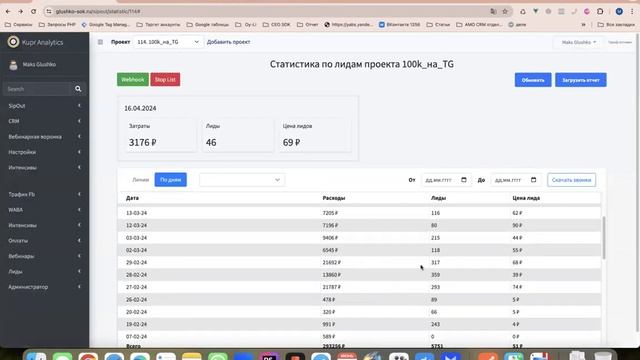 Настроика автообзвона