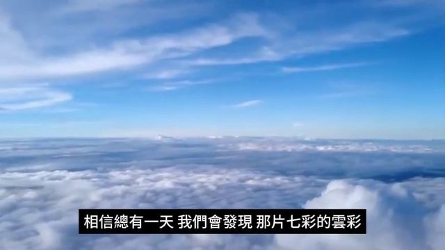 尋找七彩的自己。。