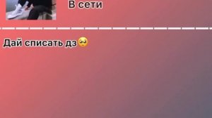 Переписка Т/и и Драко😂