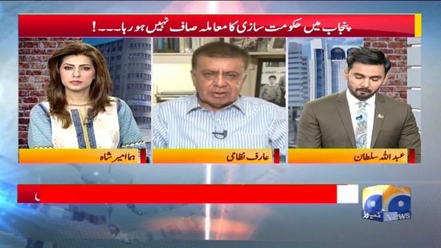 Punjab Mein Hukomat Sazi Ka Muammala Saaf Nahi Ho Raha? Geo Pakistan смотреть онлайн