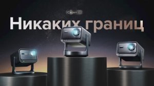 Новые проекторы линейки Hisense C2 в продаже!