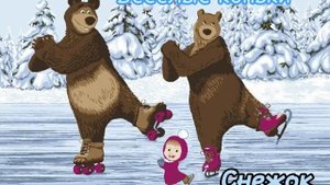 Снежок - Весёлые коньки
