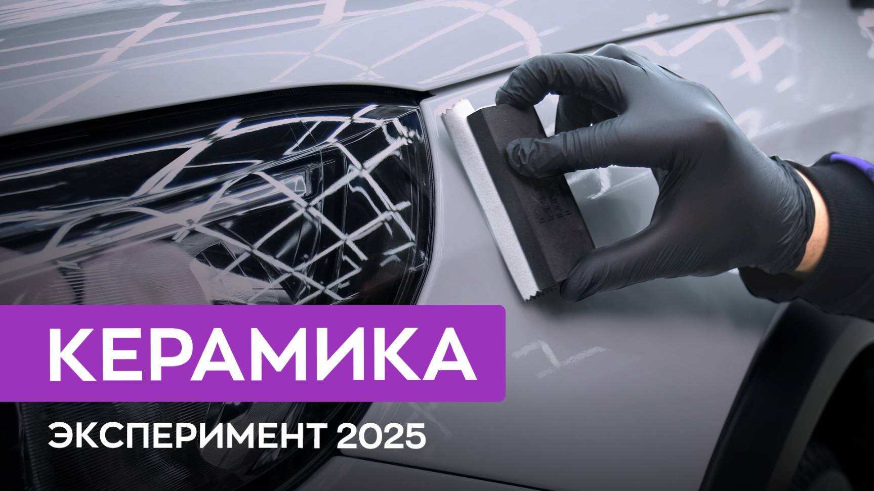 Продержится ли керамика до 2026 года?