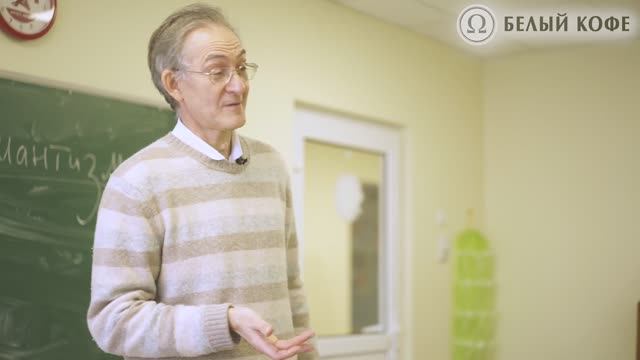 История европейской культуры - Эпоха Романтизма-2 (Лекция Александра Пустовита), часть 10/10