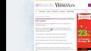Обзор статей. Женские мысли. Как мыслят люди, женщины Мужское Женское обычная психология.