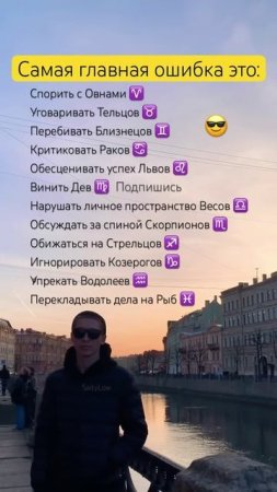 Самая главная ошибка.. 😎 SaityLow