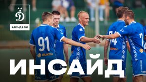 📺 «Инсайд»: победа над «Локомотивом» в BetBoom Дерби