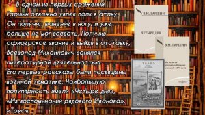 Виртуальное информ-досье «Писатель из Приятной Долины»