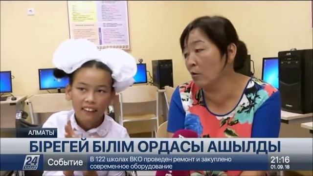 Алматы қаласының Наурызбай ауданында жаңа мектеп-гимназия ашылды смотреть онлайн