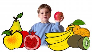 Большой Эр изучает фрукты