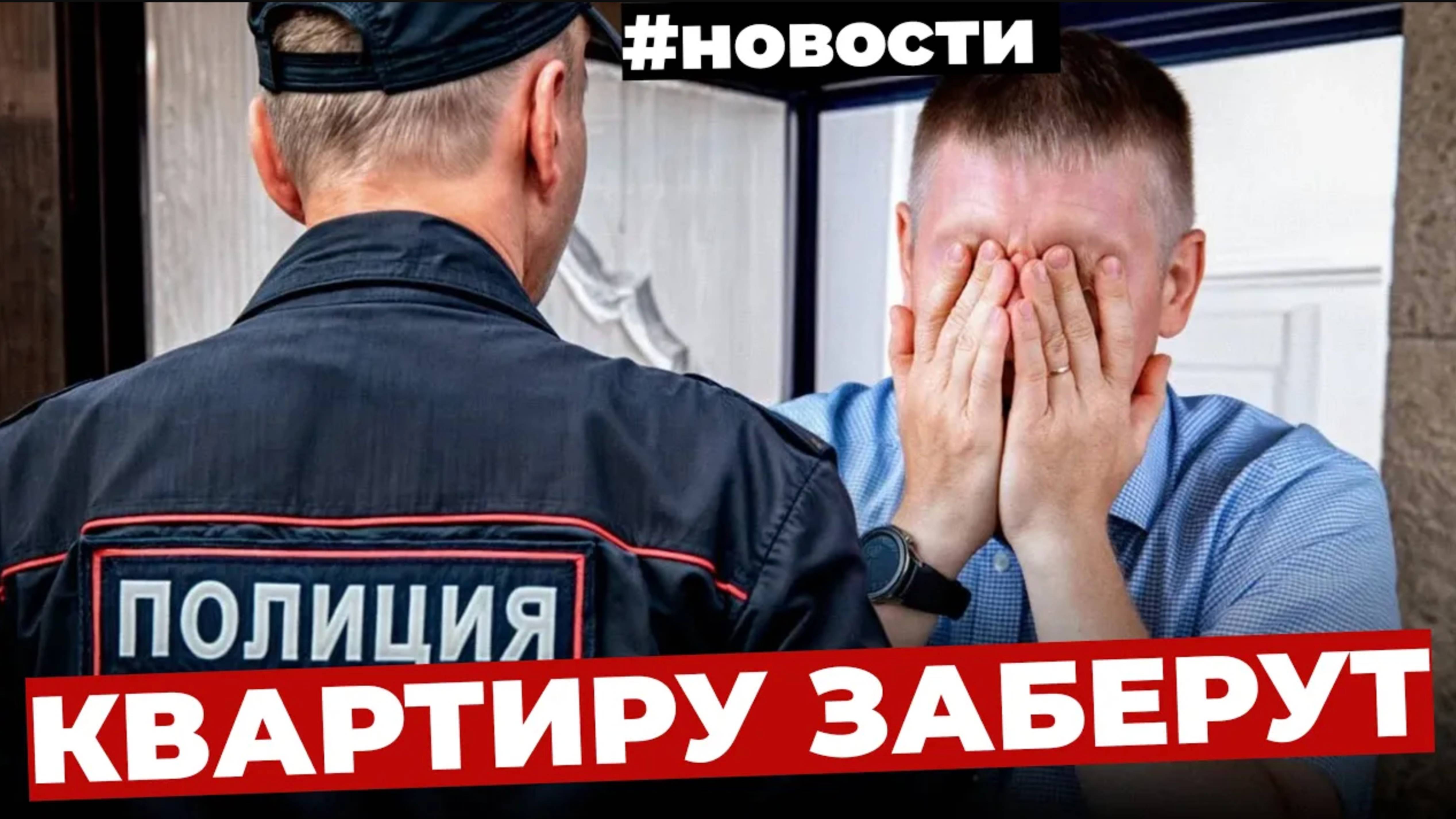 Выселение за долги ЖКУ, запрет на продажу земли и блокировка денег после сделки– что теперь делать?