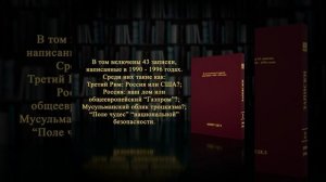 Собрание работ ВП СССР Том 2
