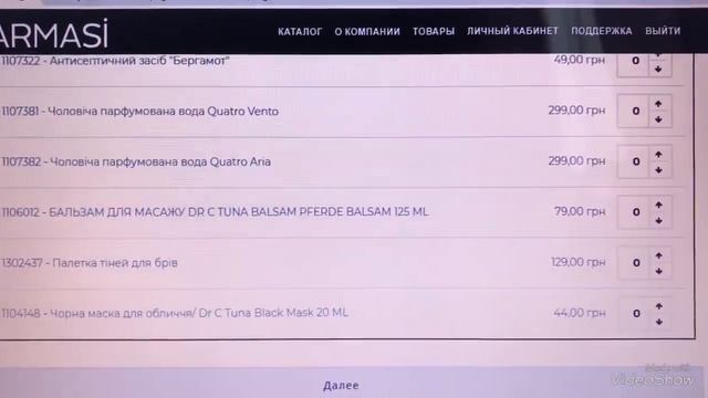 Як оформити замовлення на сайті Фармасі смотреть онлайн