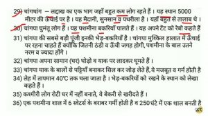 पर्यावरण अध्ययन ( EVS ) अध्याय - 14 यात्राएँ भाग - 2 CTET,UPTET,HTET,RTET ,KVS