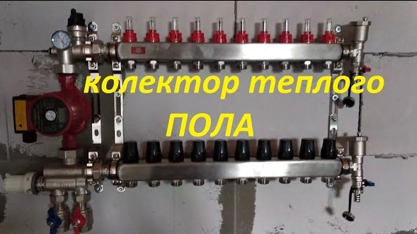 обзор распаковка колектора теплого пола TIM