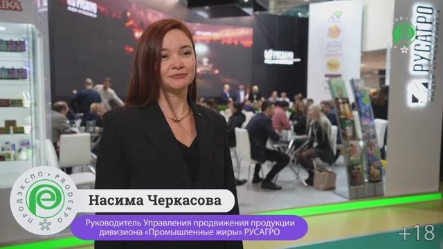 Насима Черкасова, рук-ль Управления продвижения продукции дивизиона «Промышленные жиры» РУСАГРО