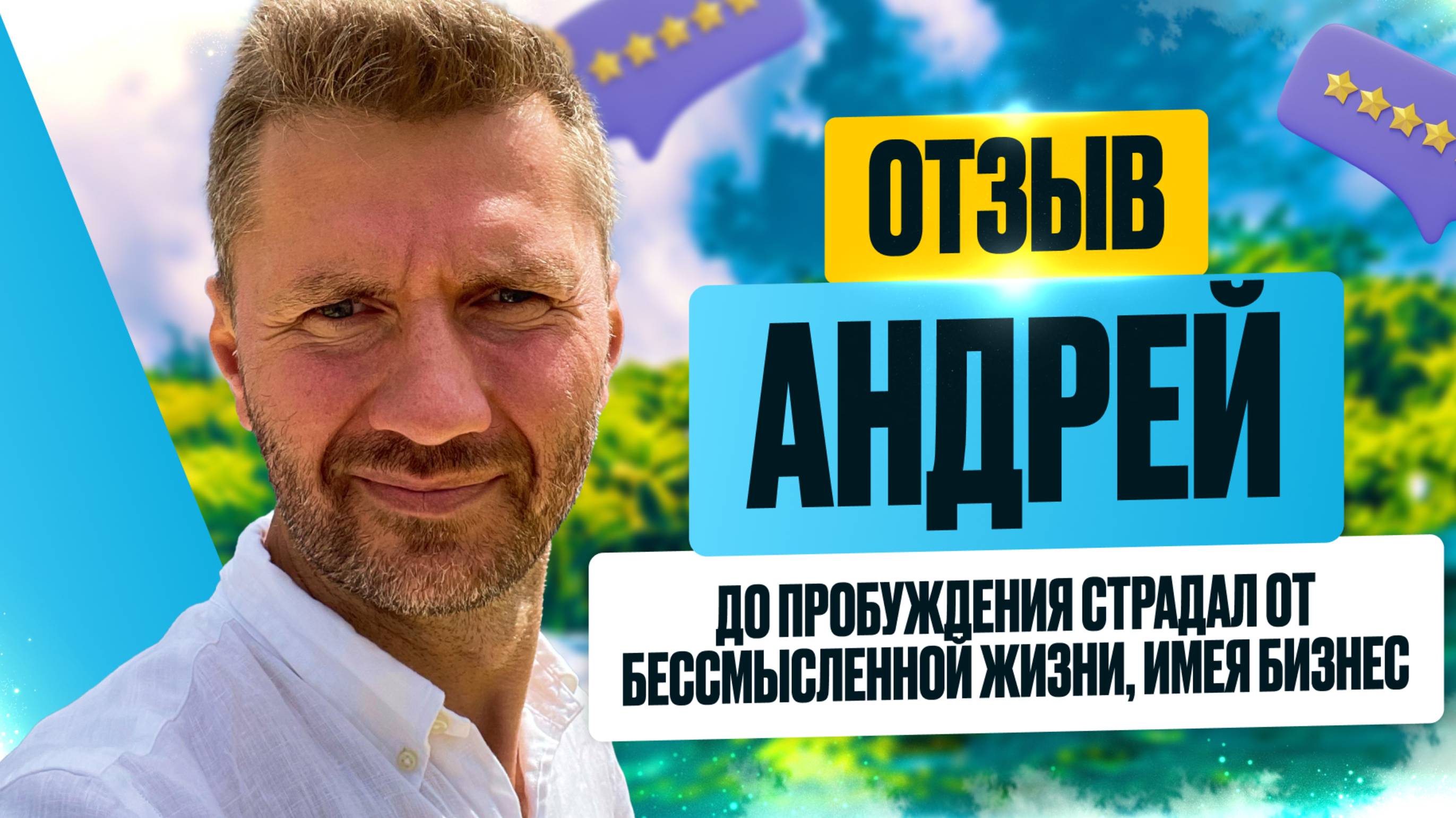 Ответил на Вопросы: Кто Я? зачем Я Здесь? #яесть #пробуждение #самадхи #просветление #мастерсвета