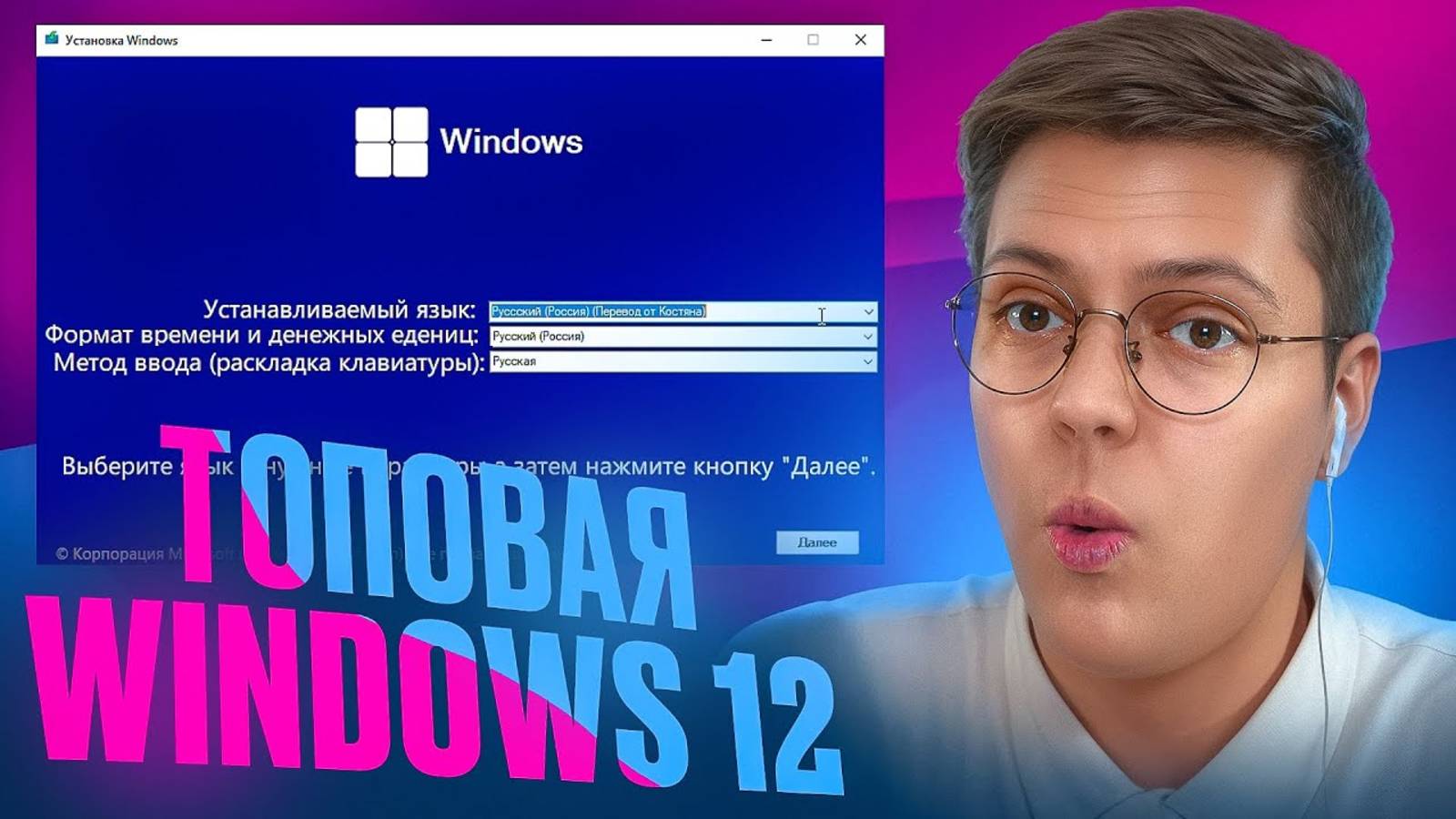 ЭТО САМАЯ СЛОЖНАЯ WINDOWS 12! разболачение ВИРУСНЫХ ПРОГРАММ ПОДПИСЧИКОВ!