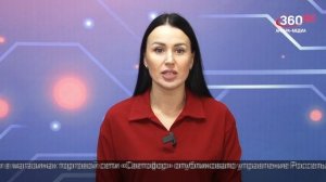 Новости "360 Ангарск" выпуск от 17.02.2025