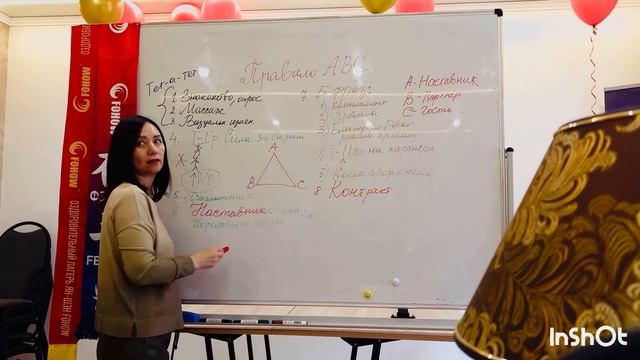 Правило АВС. Миссия Наставника Fohow. #алиясапашева 17.04.2024