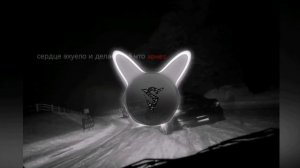 ЛИТВИНЕНКО - Нам надо дыма ( slowed & reverb)