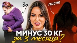 Женщина 150 кг в 34 года — что дальше История трансформации Ксении