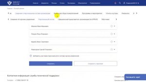 Инструкция по заполнению профиля в личном кабинете НКО на сайте Минюста России