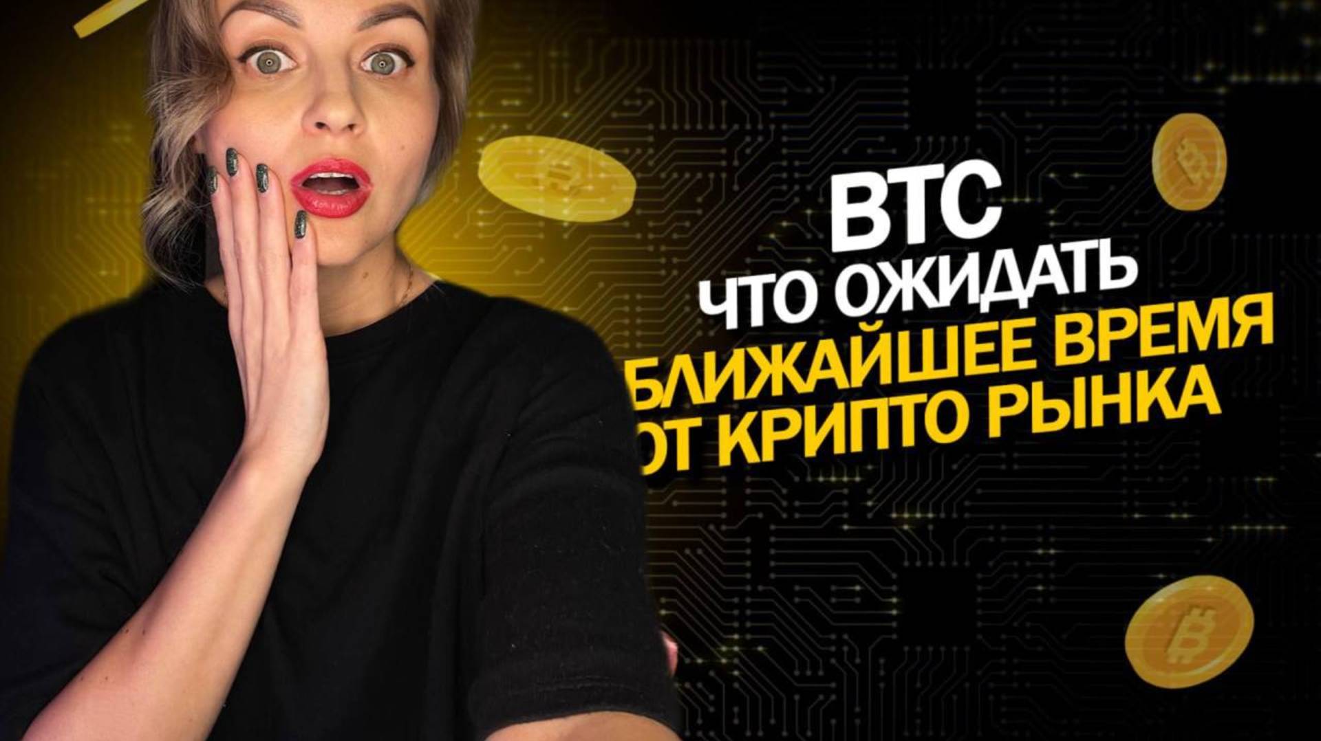 Обзор рынка. BTC и доминация