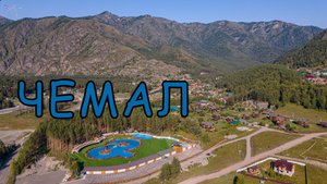 Алтай. Село Чемал, ГЭС, Патмос. Вид с дрона.