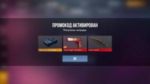 новый РАБОЧИЙ ПРОМОКОД в STANDOFF 2! новые РАБОЧИЕ ПРОМОКОДЫ В СТАНДОФФ
