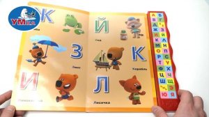 Озвученная книга «Ми-ми-мишки. Азбука», Умка 9785506072195