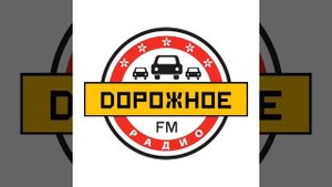 Старый часовой джингл (Дорожное радио, 2 версия)